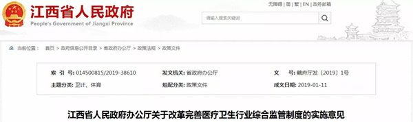 4省1市，，，，，，，，沉点监控高值耗材采购和使用！